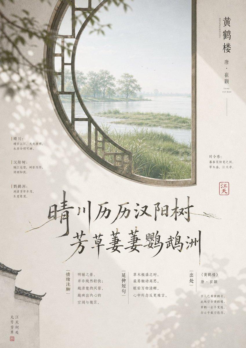 GPT2: 中式窗景美学 x 留白的艺术 x 课件ppt海报 x 语文老师乐了